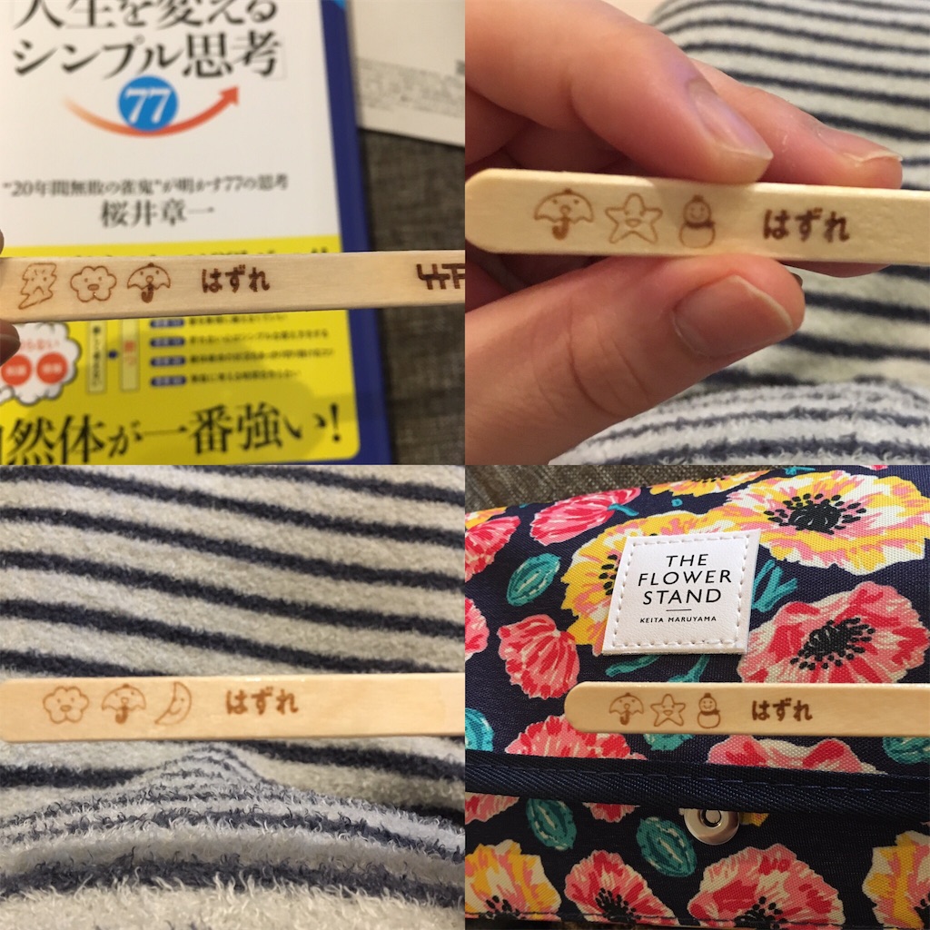 f:id:mattilda:20170601200133j:image