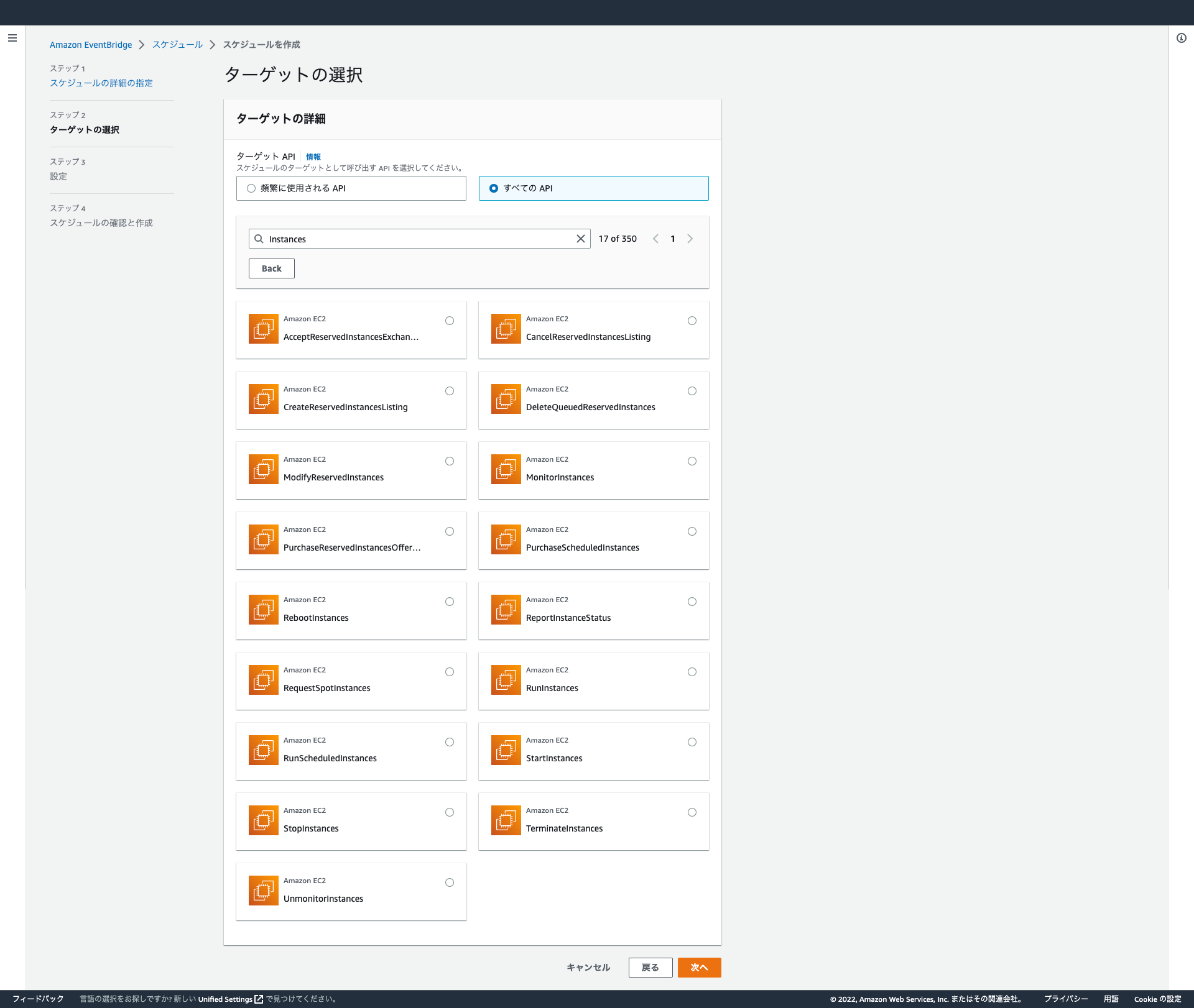 AWS - EventBridge Scheduler