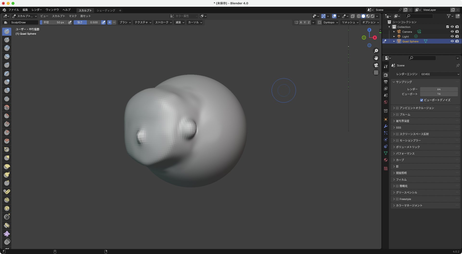 Blender - ねんどろいど互換 あみこ