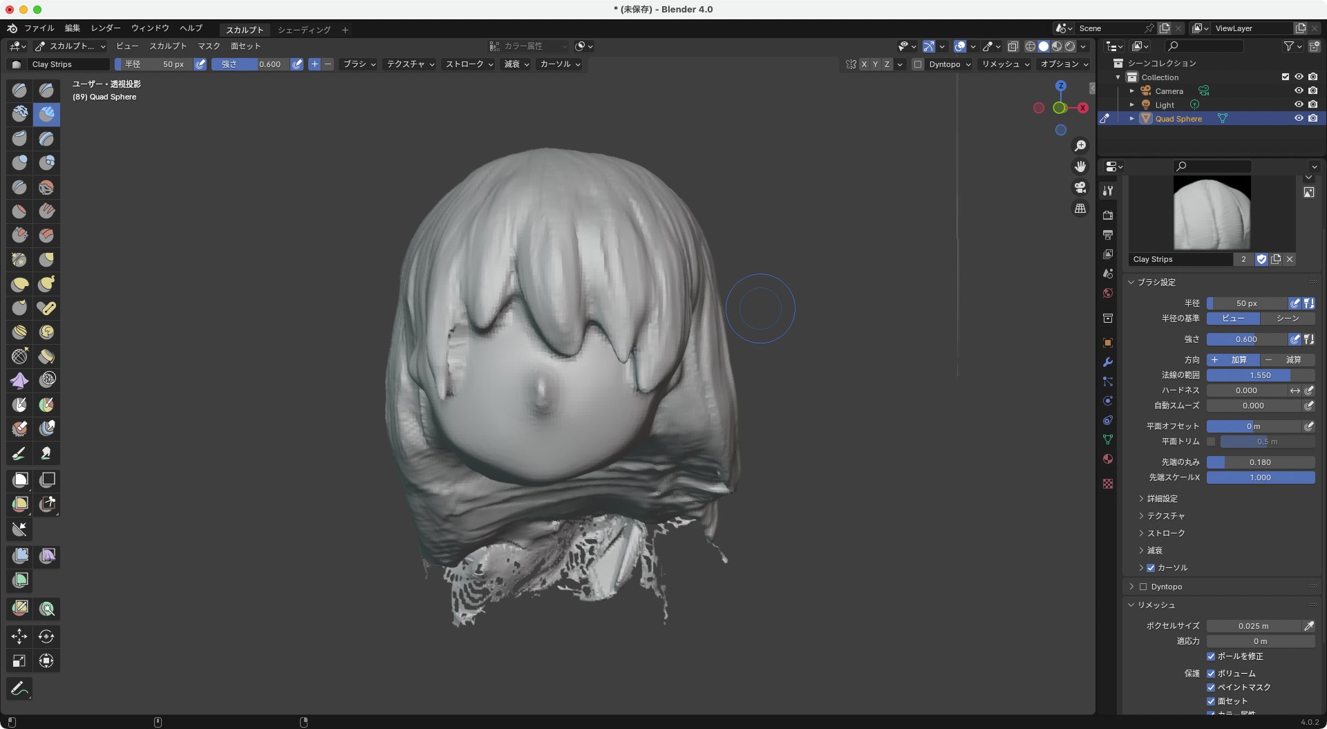 Blender - ねんどろいど互換 あみこ