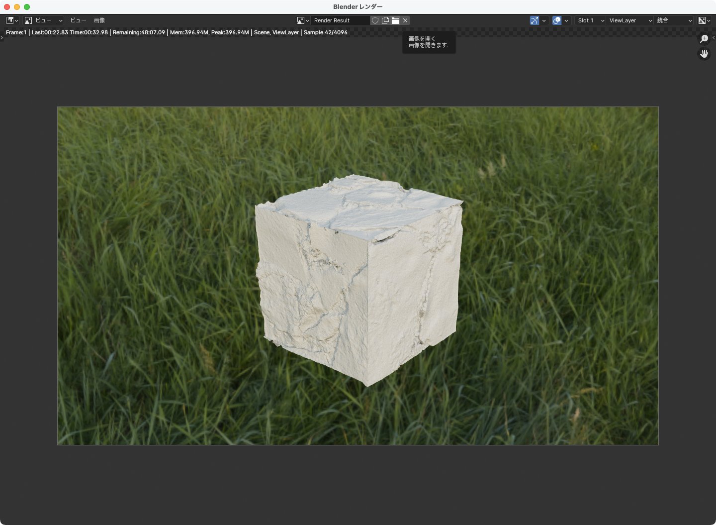 Blender - ディスプレイスメント