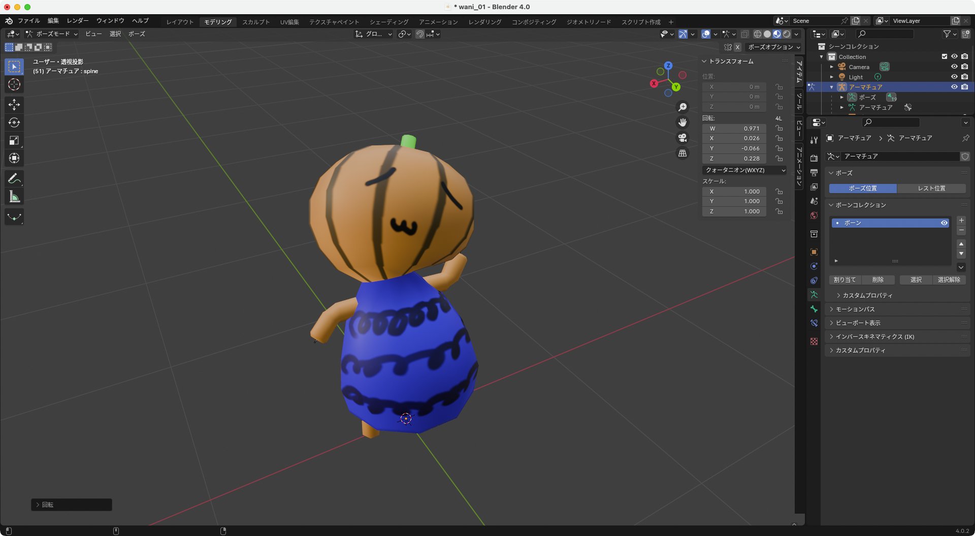 Blender - モデリング for VRChat