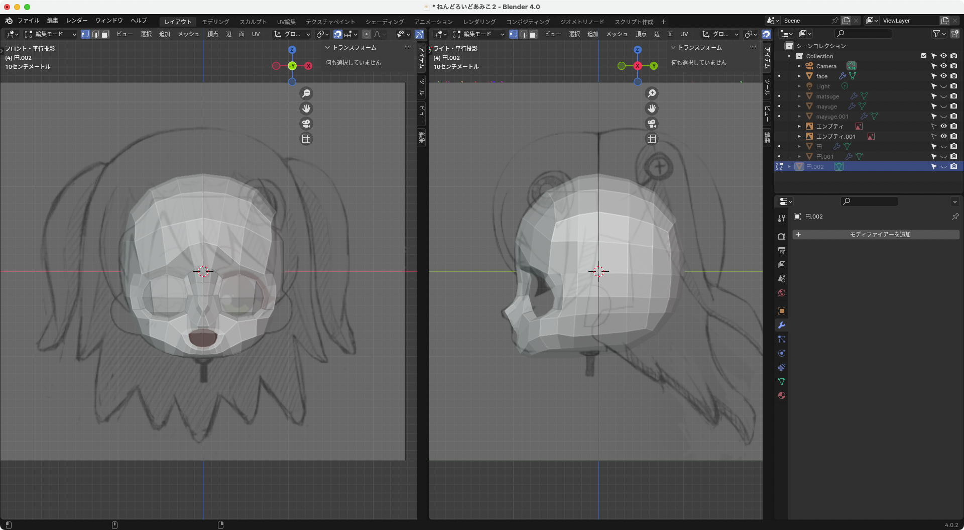 Blender