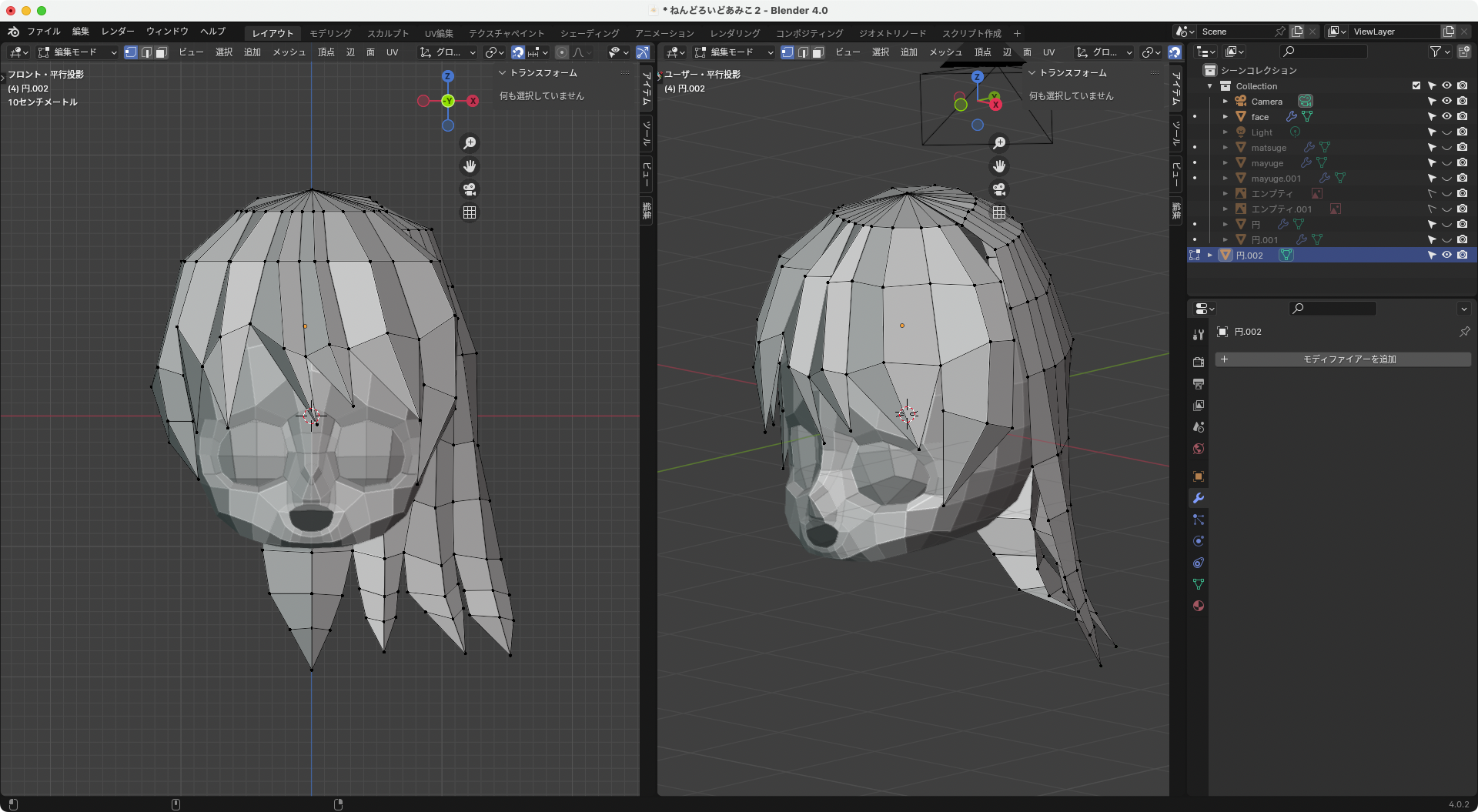 Blender