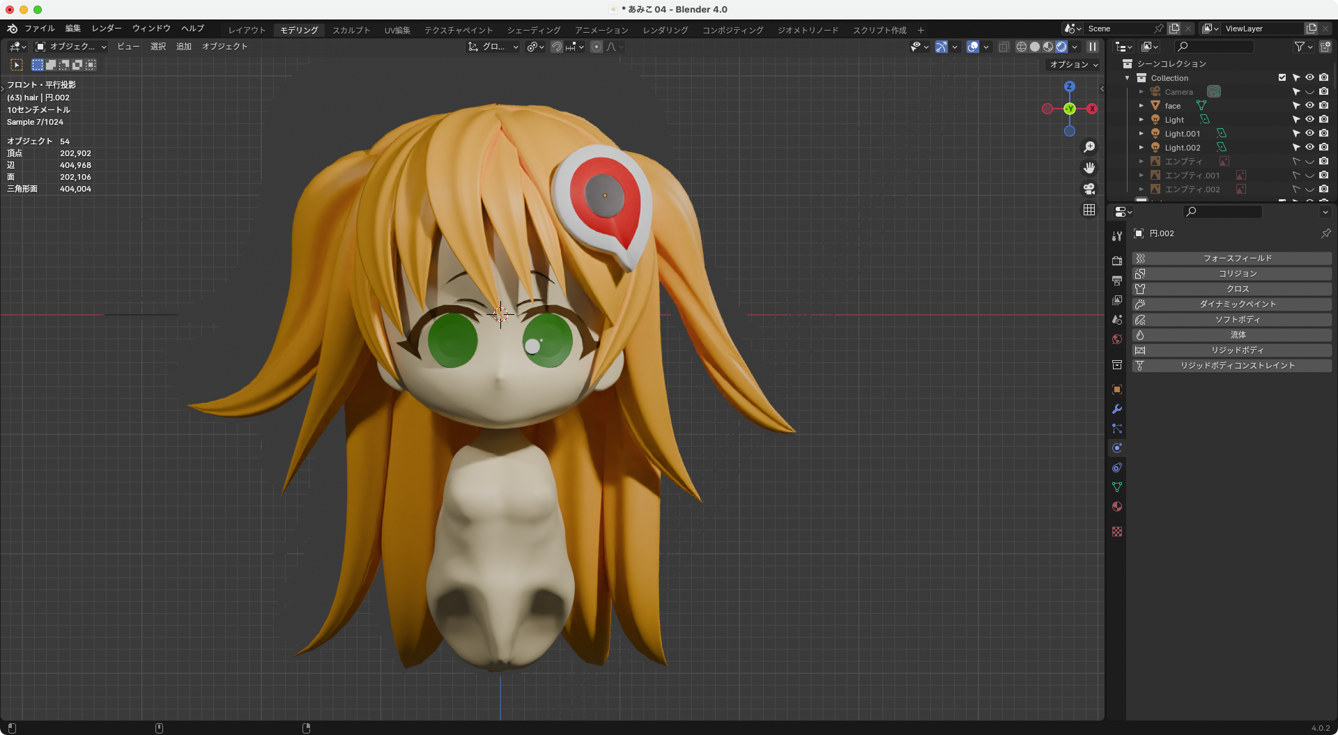 Blender