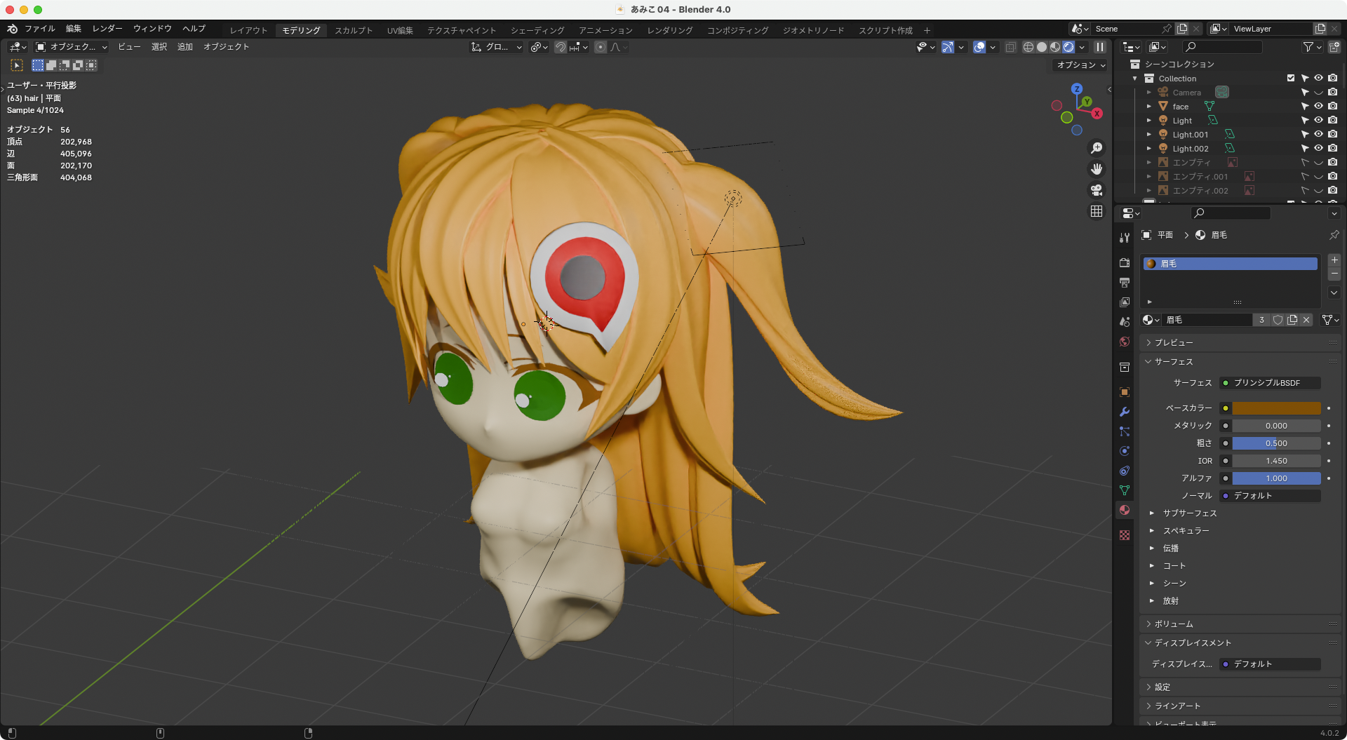 Blender - ねんどろいどあみこ