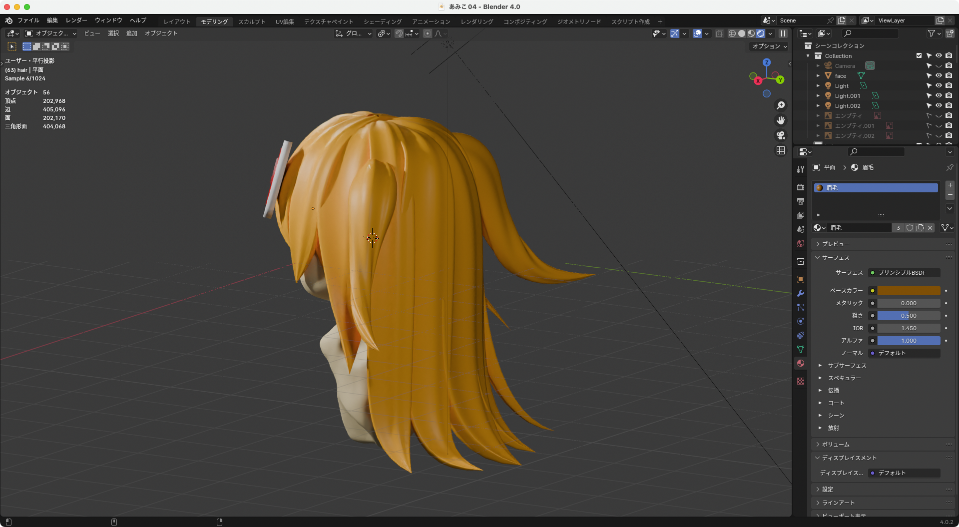 Blender - ねんどろいどあみこ