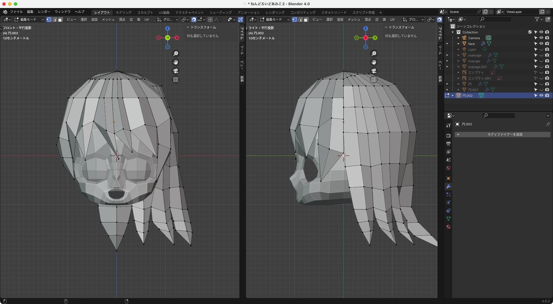 Blender - ねんどろいどあみこ