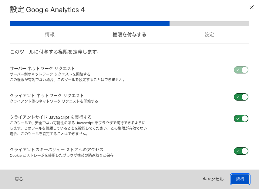Cloudflare Zaraz
