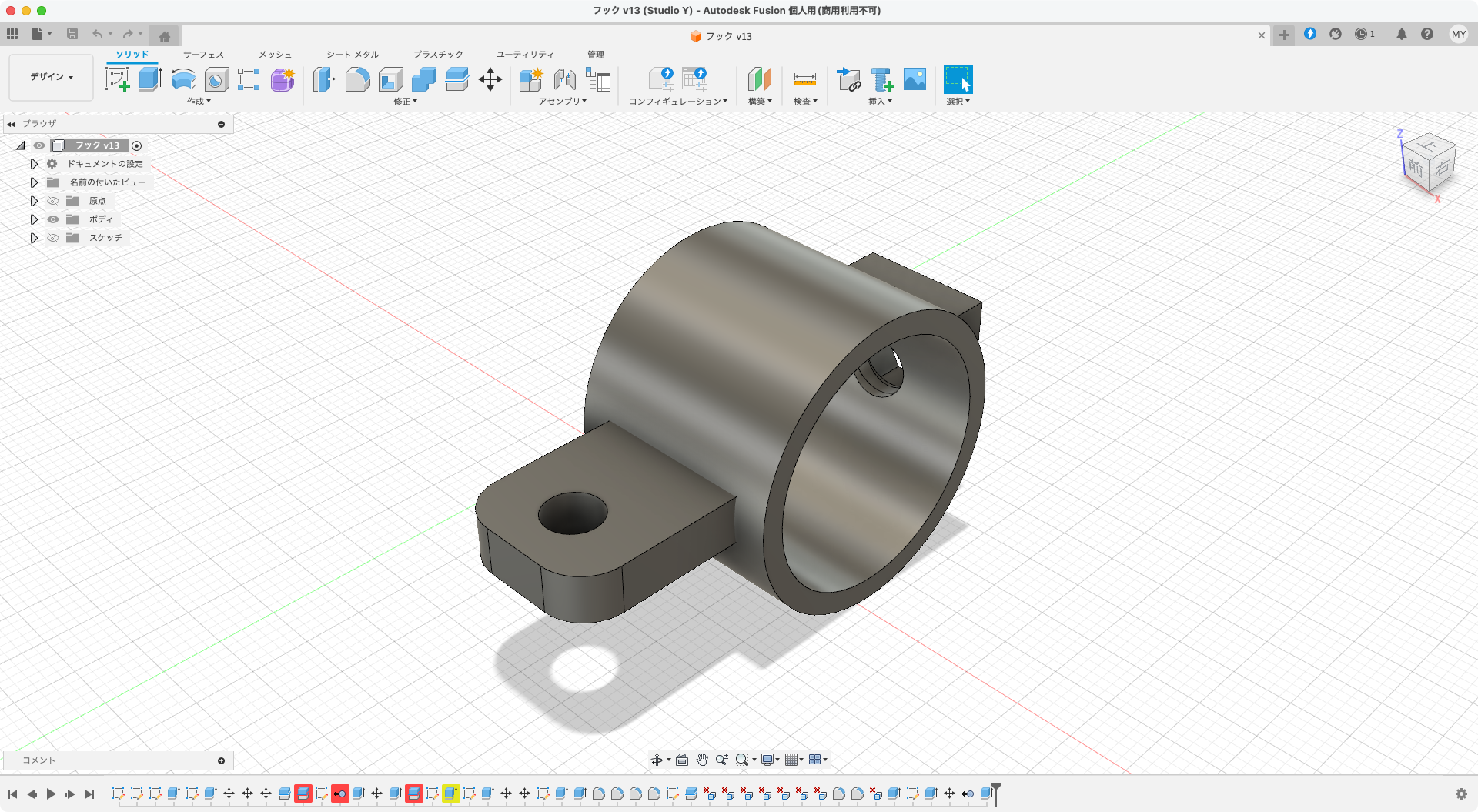 Autodesk Fusion