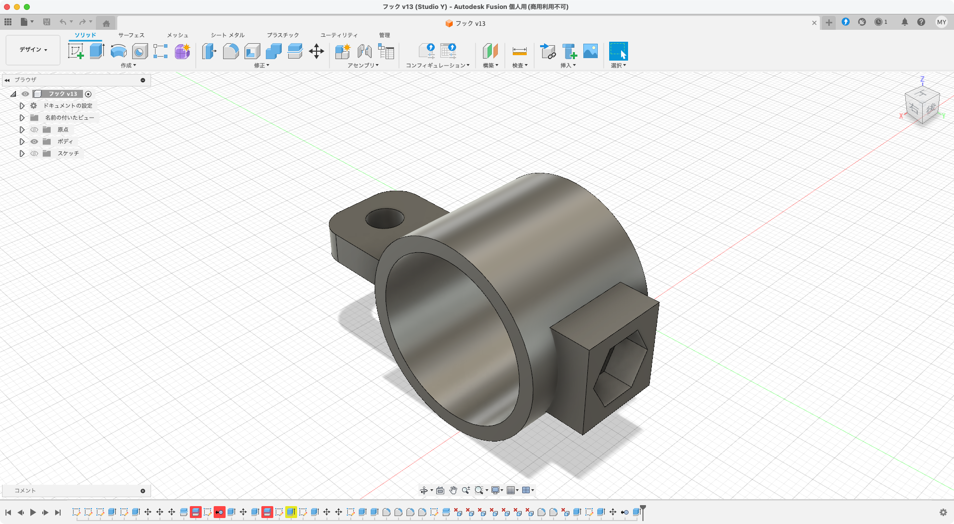 Autodesk Fusion