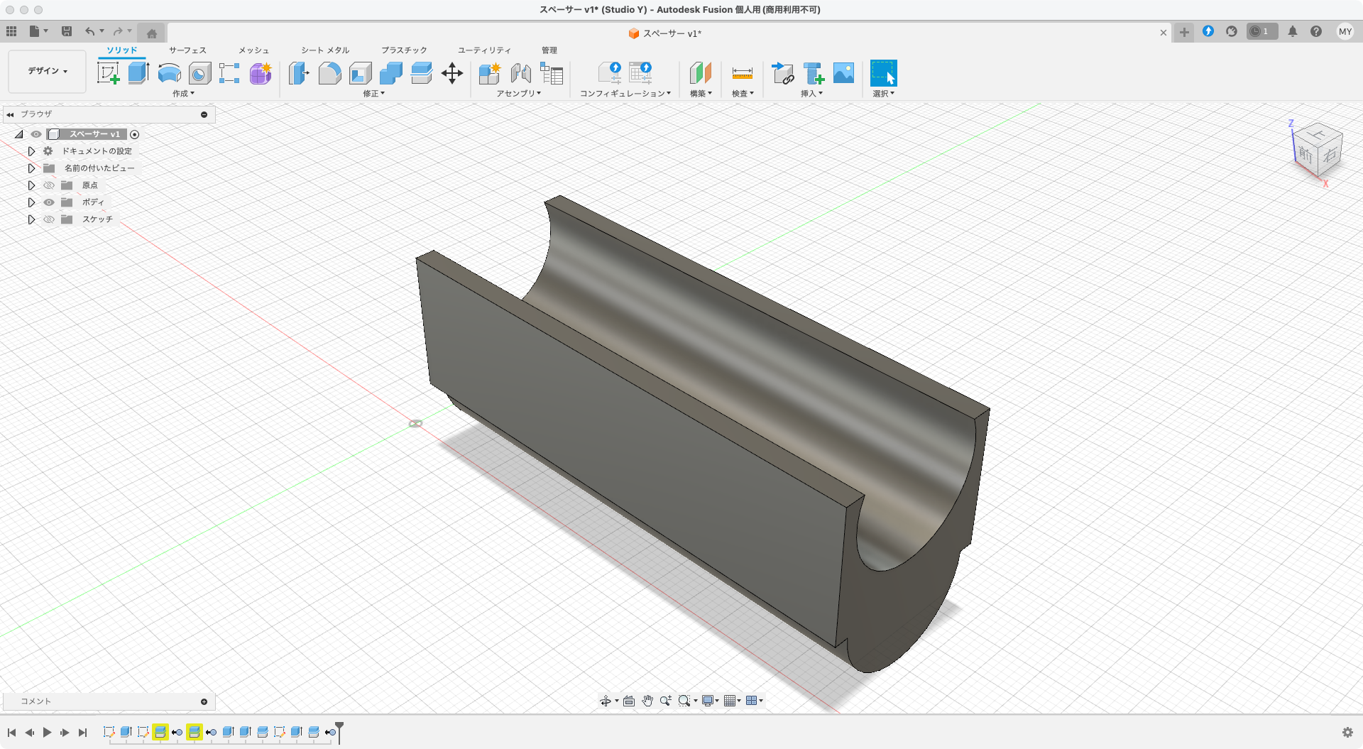 Autodesk Fusion