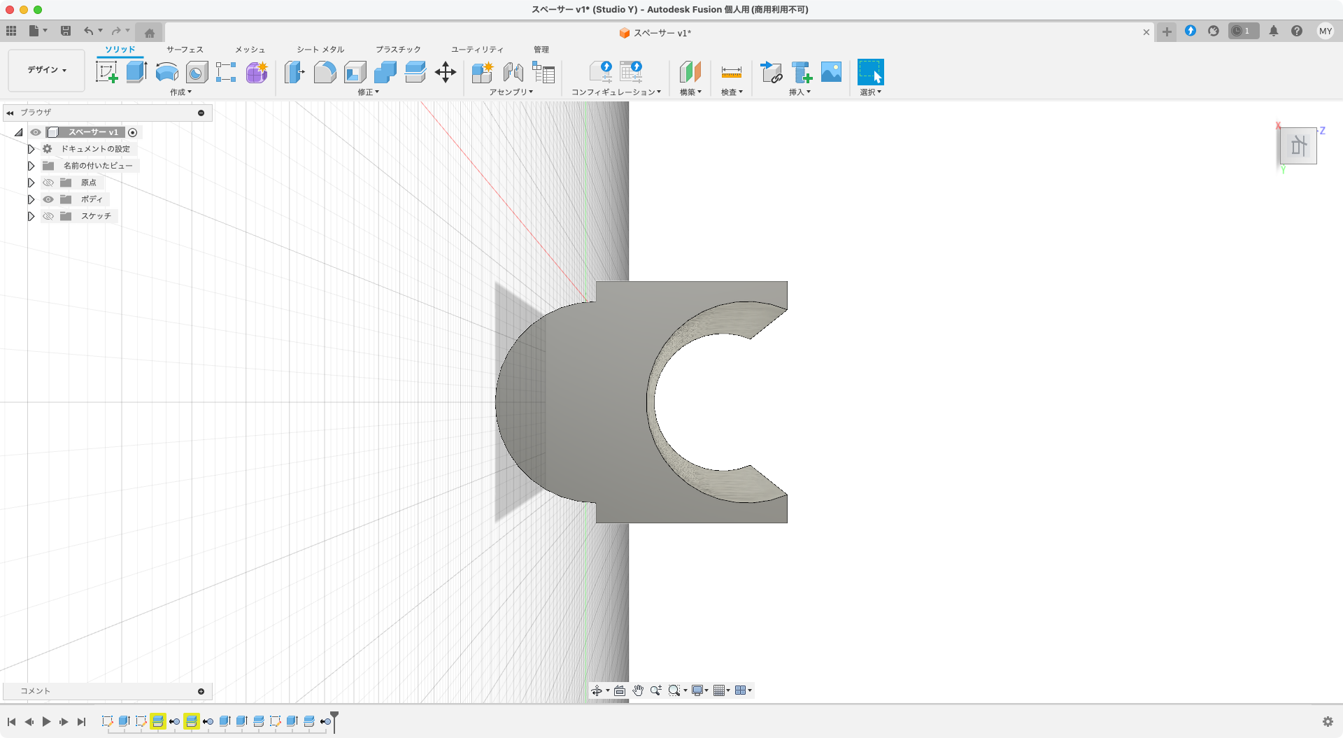 Autodesk Fusion