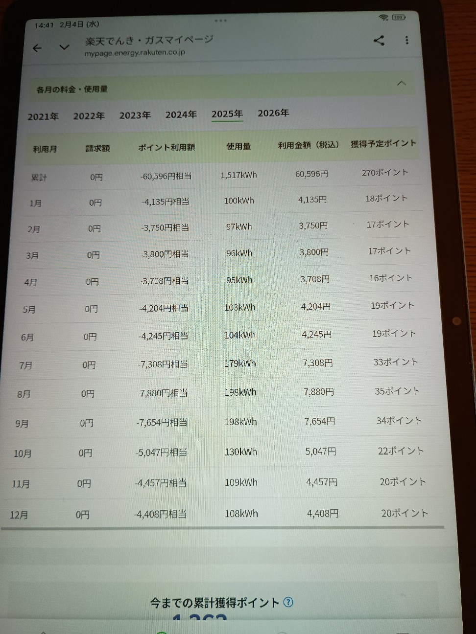 f:id:mattitantan:20260204144758j:image