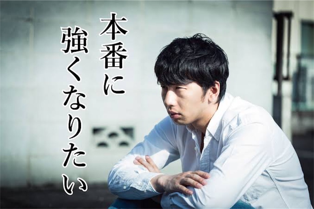f:id:mattsun0831:20190125201514j:image