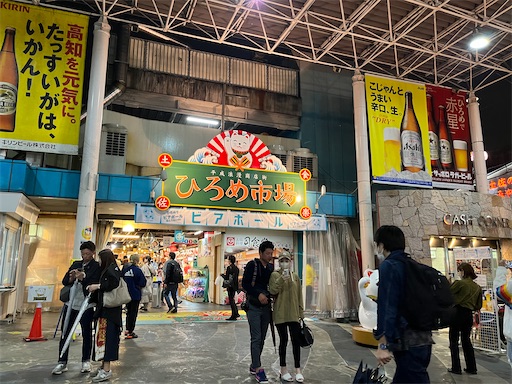 f:id:mattsuntravel:20230506113749j:image ひろめ市場