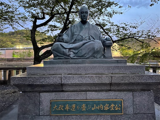 f:id:mattsuntravel:20230506141732j:image 山内容堂像