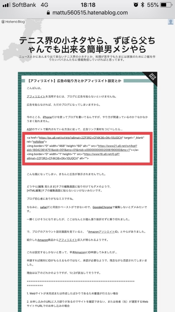 f:id:mattu560515:20180426182131j:plain