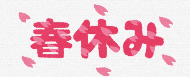 f:id:mattunmama:20200229130201j:plain f:id:mattunmama:20200229130201j:plain