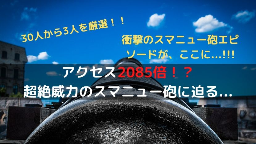 f:id:mattya0724:20200331082541j:plain