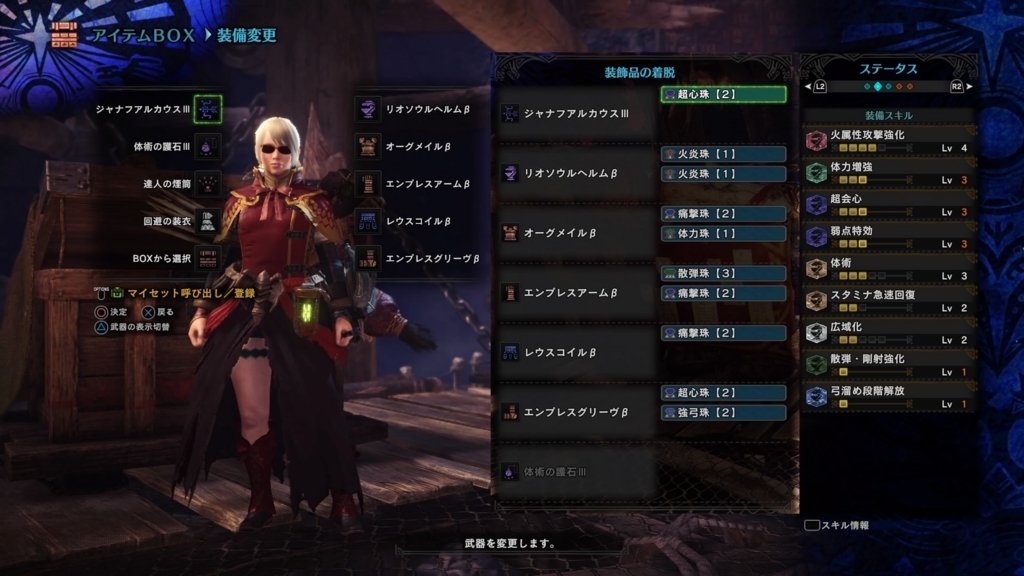 Mhw 弓使い的メモ２ 弓装備18 7版 チャチャチャおもちゃの抹茶っちゃ