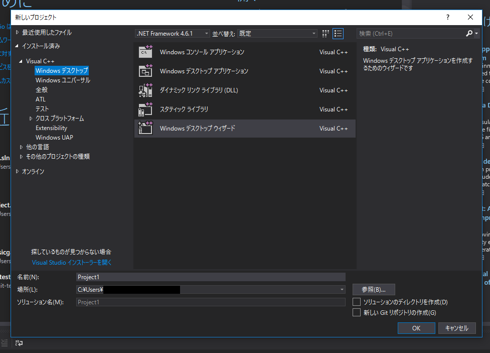 Dxlib Visual Studio とdxlibを用いてゲームを制作する 入門編 チャチャチャおもちゃの抹茶っちゃ