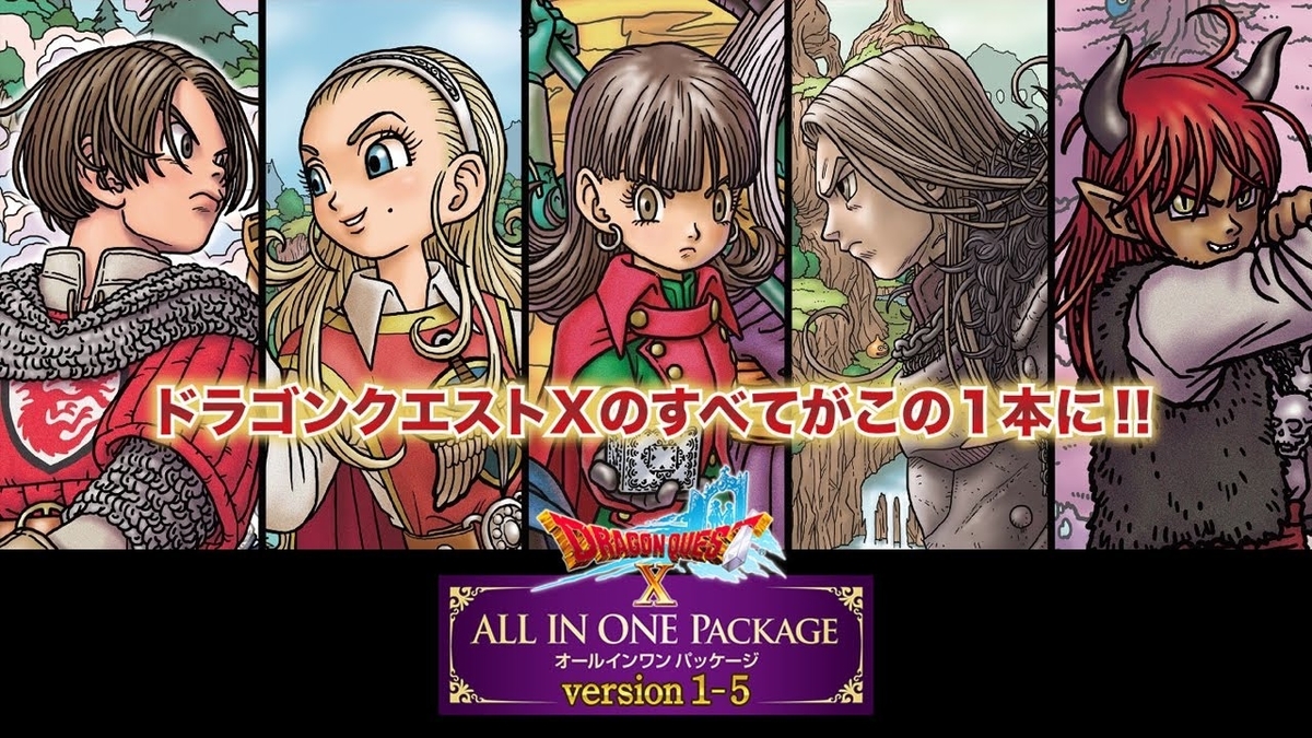 【DQ10】みんなでドラクエ10を始めよう！！ - チャチャチャおもちゃの抹茶っちゃ