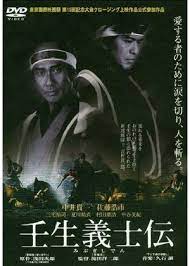 映画 壬生義士伝 新選組最強の男がみせる壮絶 家族愛 と武士の 義 凸凹 Library