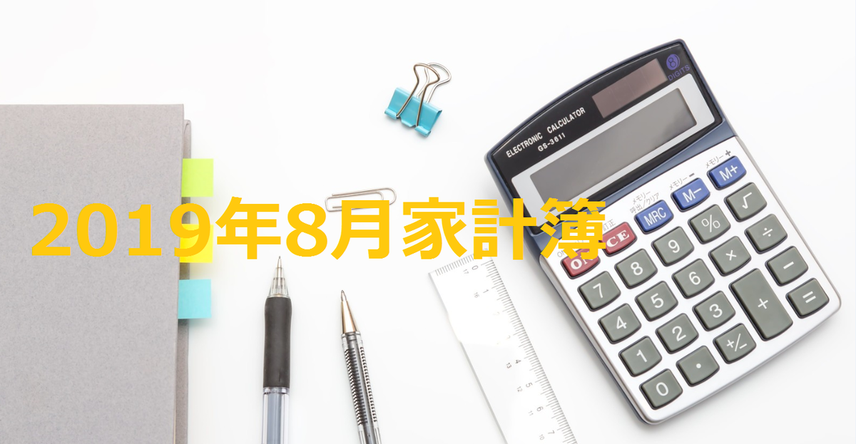 f:id:mattyapafe:20190905161132p:plain