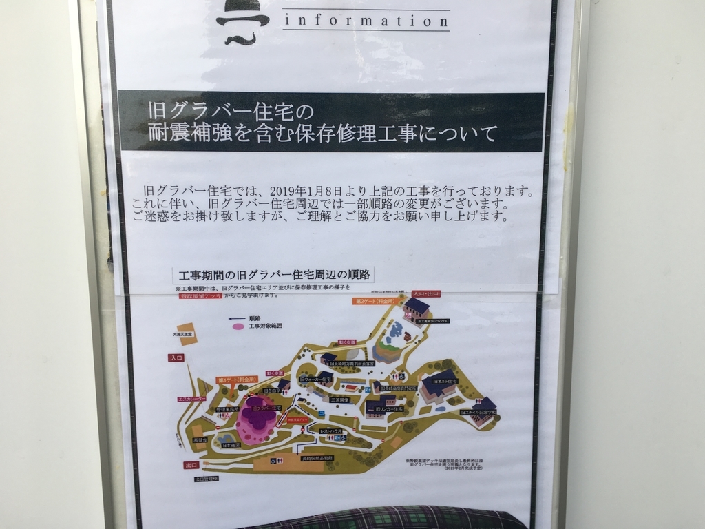 長崎 修復中のグラバー園 どんな感じ 長崎 アンチ観光アンチ旅