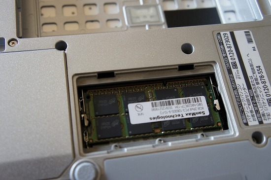 Let's Note S10 のメモリを12GBへ増強（標準4GB に 8GB を追加