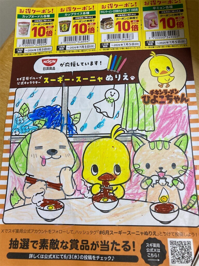 f:id:matubahuki:20260619024241j:image
