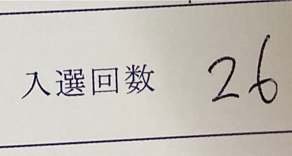 f:id:matubahuki:20260816195402j:image