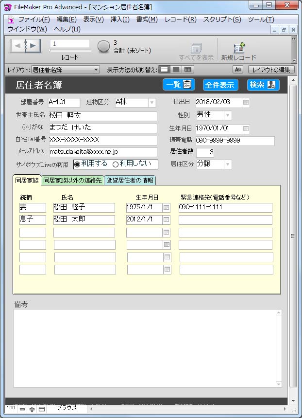 f:id:matuda-kta:20180203190430j:plain f:id:matuda-kta:20180203190430j:plain