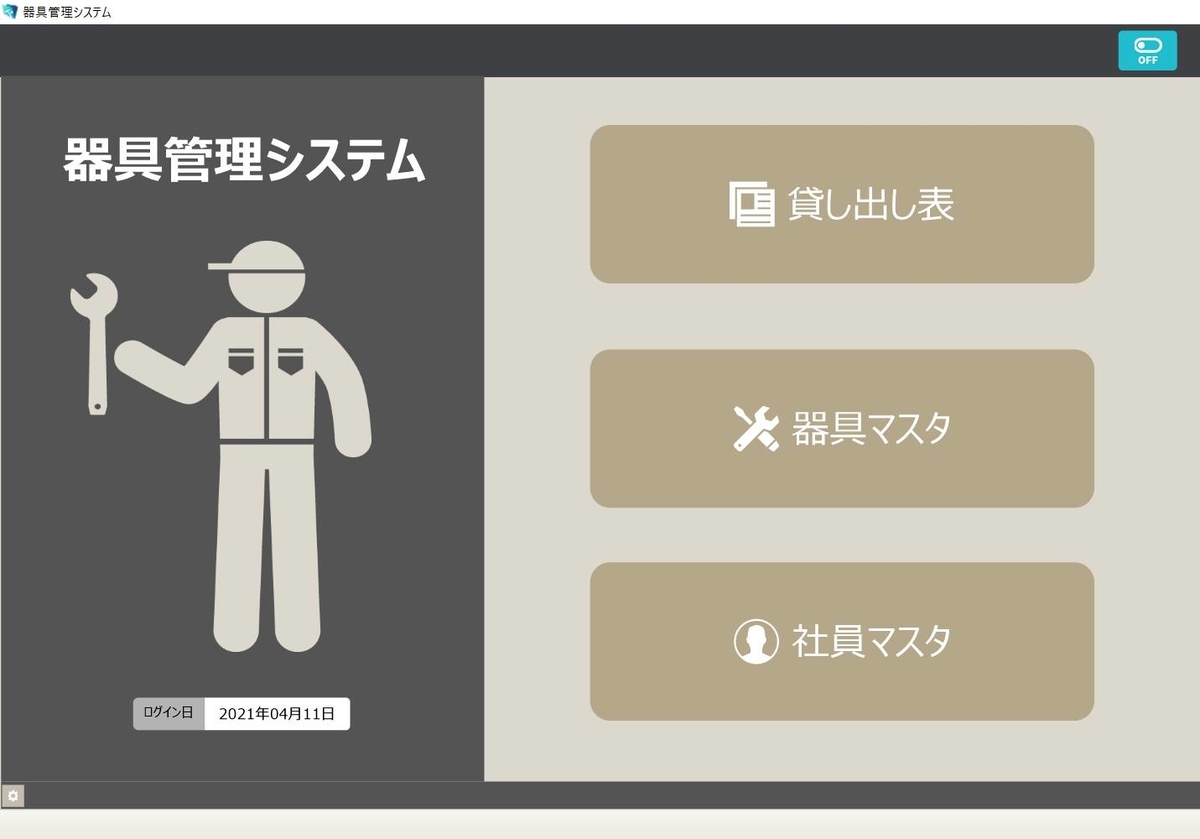 f:id:matuda-kta:20210411193409j:plain