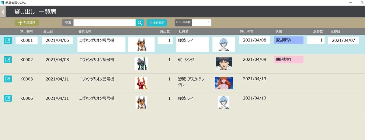 f:id:matuda-kta:20210411193856j:plain