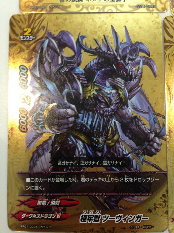バディファイト ダークネスドラゴンW 超ガチレア シークレット バディレア バディファイト：「ゴールデンバディパック」 Part.9（ガチレア