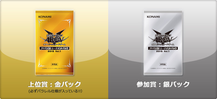 アドバンスド・トーナメントパック2015 Vol.2」 - Spring's Diary