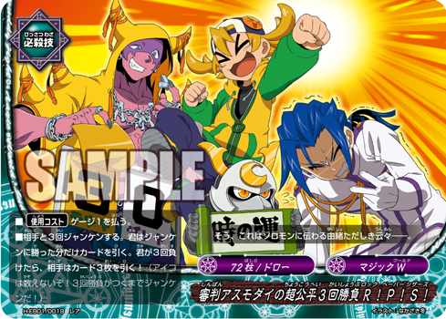 バディファイト：「ウルトラ!!必殺パック」 Part.3（レア編