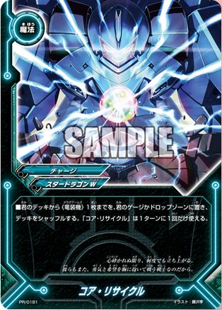 バディファイト：「ギャラクシー・バースト」Part.7（6パックお得