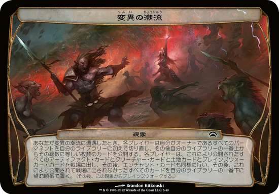 MTG プレインチェイス(デッキ＋次元カードset) Amazon.co.jp: 4種類セット マジック:ザ・ギャザリング MTG 日本