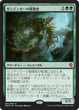 未開封mtgマジック・ザ・ギャザリングデュエルデッキゼンディカー対エルドラージ他 Amazon.co.jp: マジック：ザ・ギャザリング 【日本語】デュエル