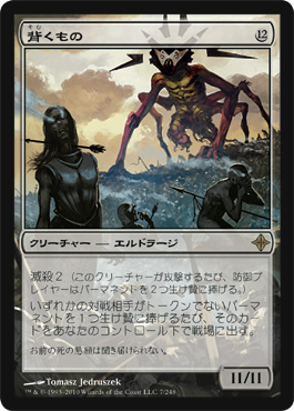 MTG：「デュエルデッキ：ゼンディカーvsエルドラージ