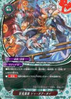バディファイト：エクストラブースター第3弾「百雷の王」 Part.4（上編