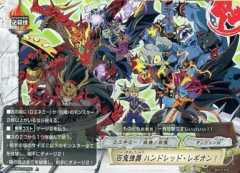 バディファイト：エクストラブースター第3弾「百雷の王」 Part.4（上編