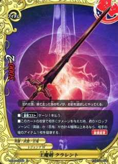 バディファイト：エクストラブースター第3弾「百雷の王」 Part.4（上編