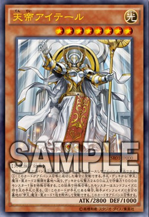 STRUCTURE DECK R -真帝王降臨-」 Part.1 （新規カード編） - Spring's