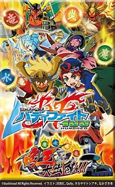 バディファイト：ブースターパック第3弾「角王大出陣！」 Part.1（基本