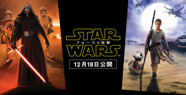 スターウォーズ☆12月18日公開！☆レア☆ポスター25☆