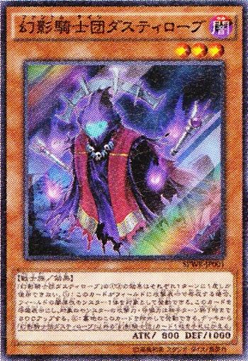 ブースターSP「WING RAIDERS」 Part.4 （幻影騎士団編） - Spring's Diary